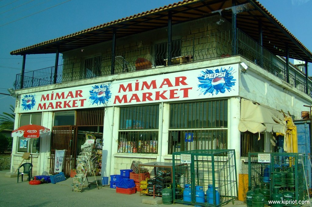Магазин на Карпазе